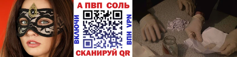 A PVP Crystall Кореновск