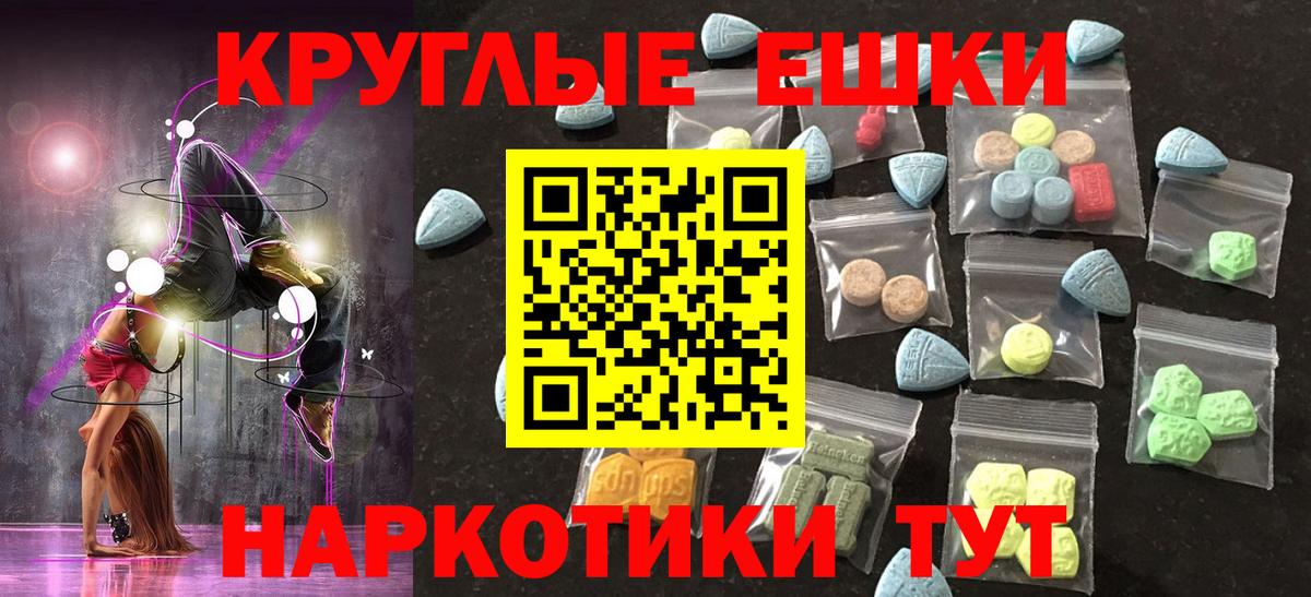 Экстази ешки Кореновск