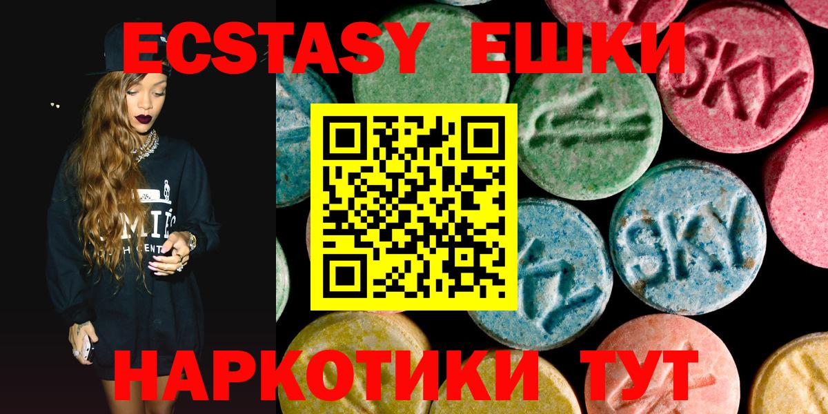 Ecstasy 280 MDMA  Вход с VPN  Экстази  Кореновск 