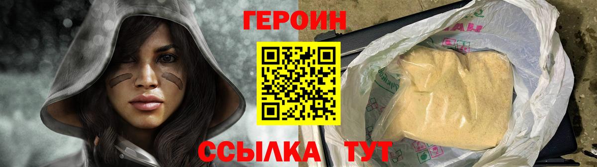 Кореновск  Героин герыч  Героин  Вход с VPN 
