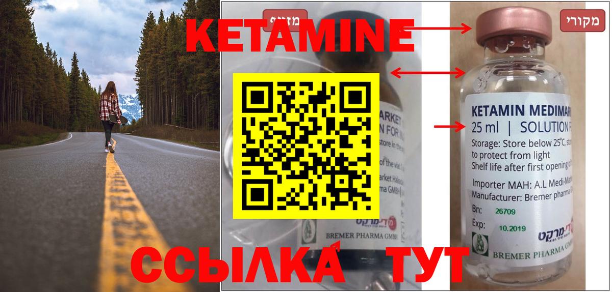 КЕТАМИН VHQ Кореновск