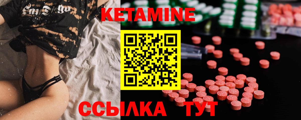 Кореновск  КЕТАМИН VHQ  Вход с VPN  Кетамин VHQ 