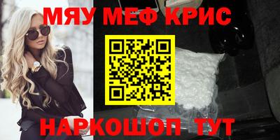 спайс Шахты