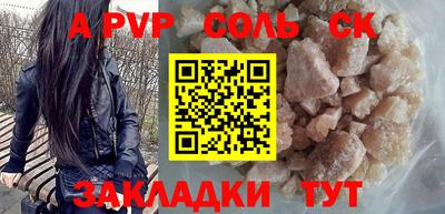спайс Шахты