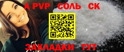 спайс Шахты