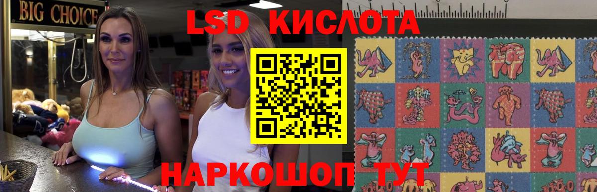 LSD-25 экстази  Лсд 25 экстази кислота  LSD-25 экстази кислота  Вход с VPN  Кореновск 