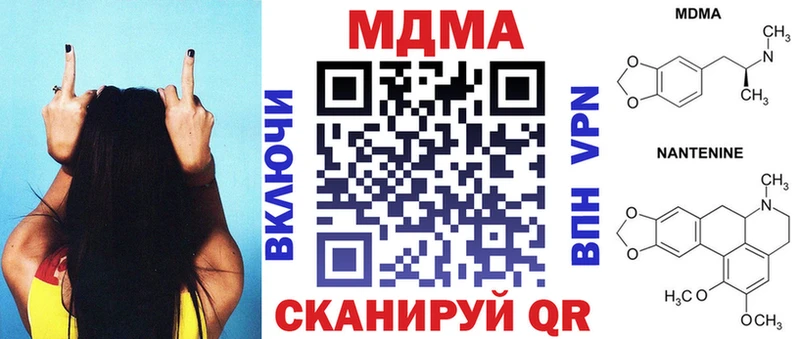продажа наркотиков  Кореновск  mega ТОР  MDMA VHQ 