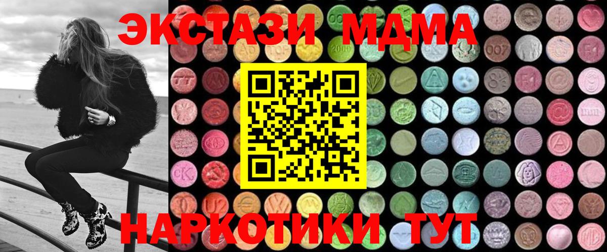 МДМА Molly Кореновск