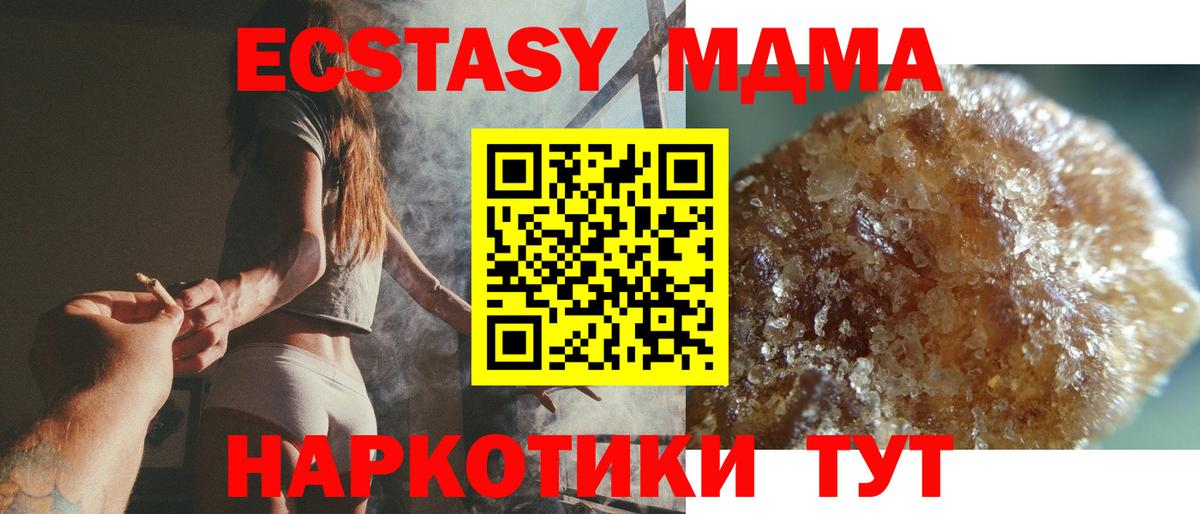 MDMA VHQ  MDMA Molly  MDMA  Вход с VPN  Кореновск 