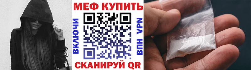 Мефедрон VHQ  Кореновск 