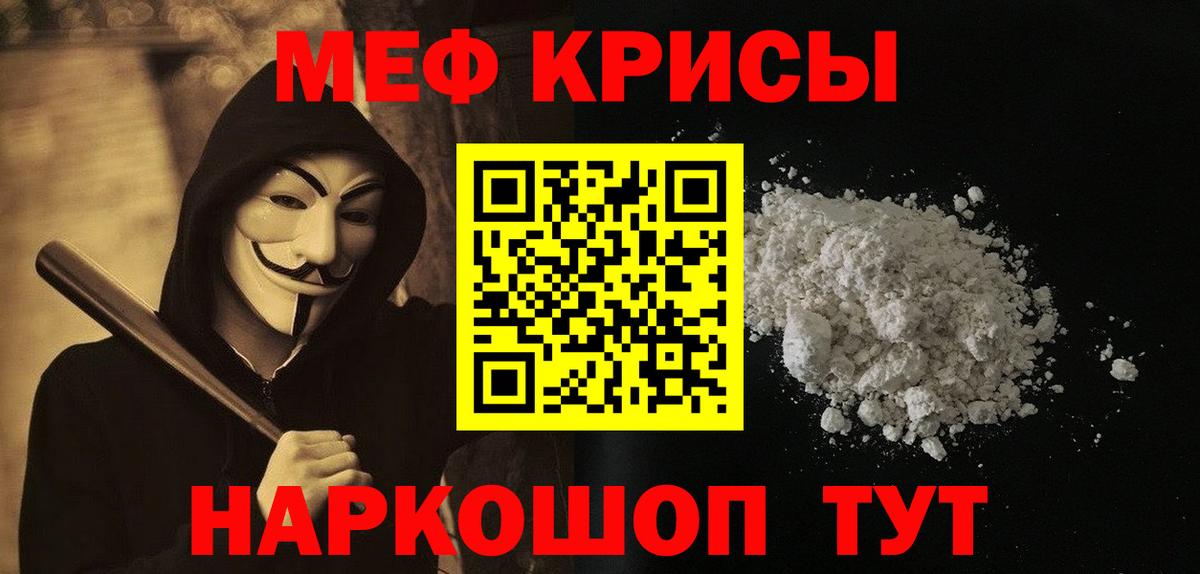 МЕФ 4 MMC  Мефедрон  МЯУ-МЯУ  магазин    Кореновск  МЯУ-МЯУ mephedrone  Вход с VPN 