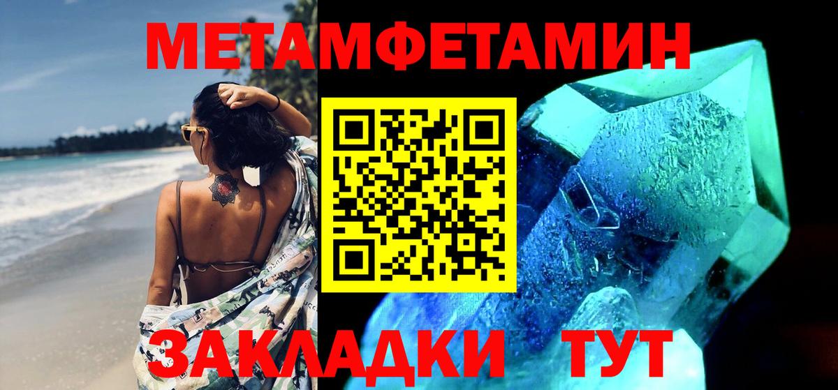 Первитин винт Кореновск