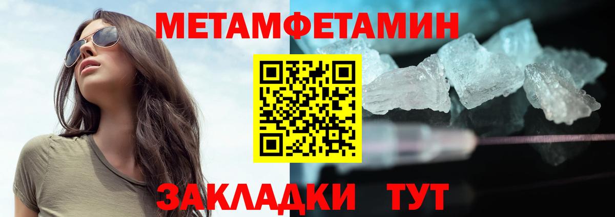 Кореновск  Первитин Methamphetamine  Вход с VPN 