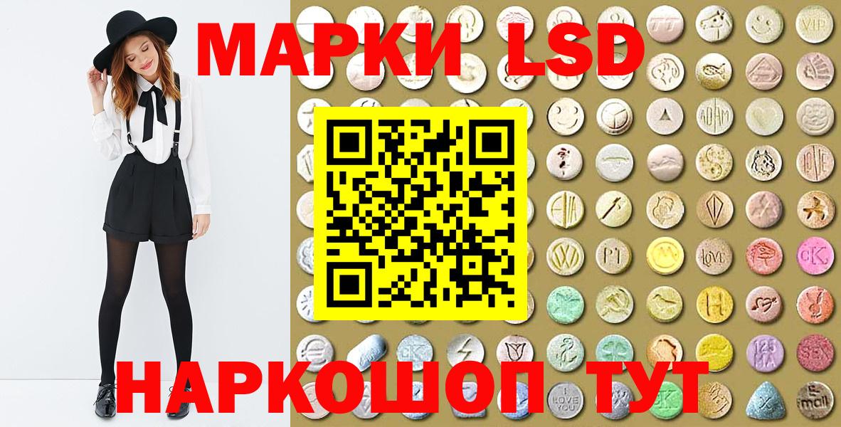 Марки N-bome 1,8мг  Наркотические марки  Кореновск  Вход с VPN 