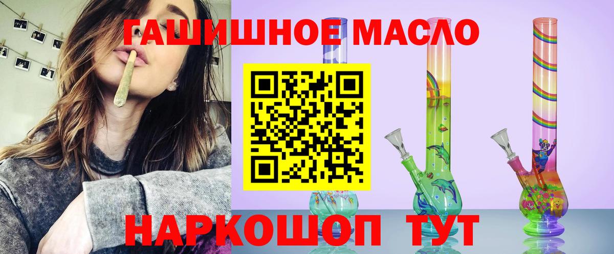 ТГК THC oil  Вход с VPN  Кореновск 