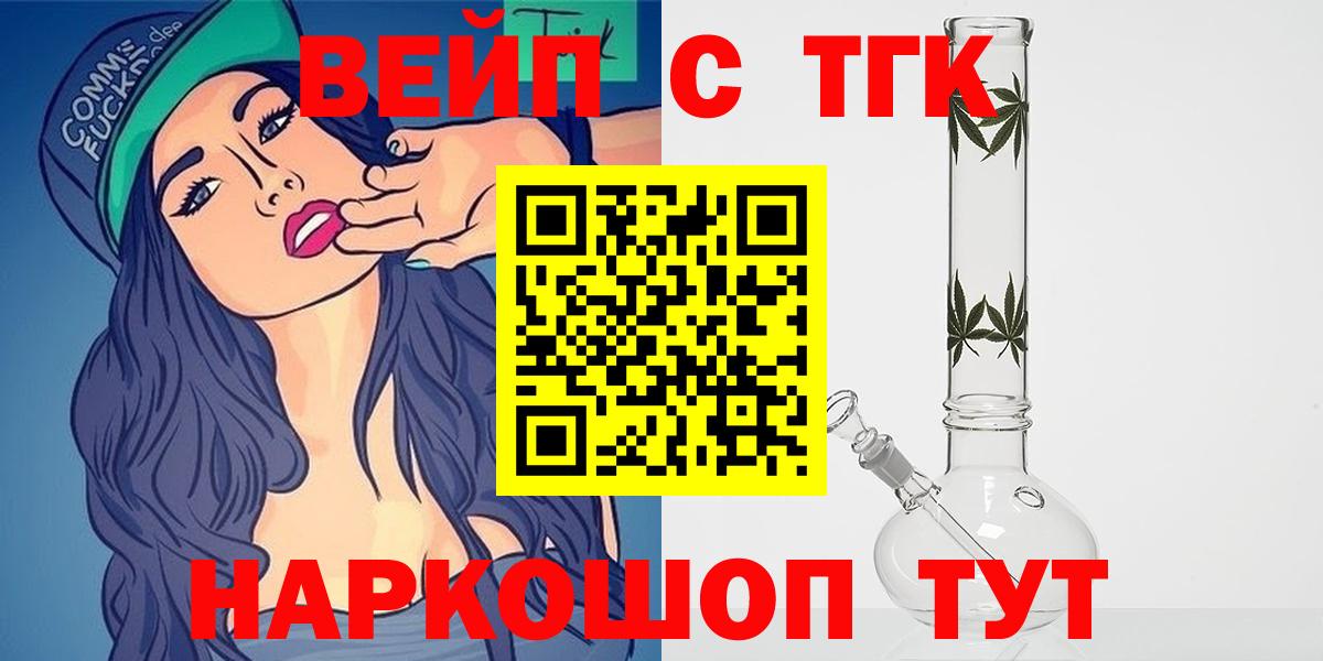 ТГК вейп Кореновск