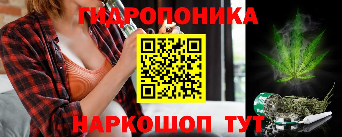 Канабис ГИДРОПОН Кореновск