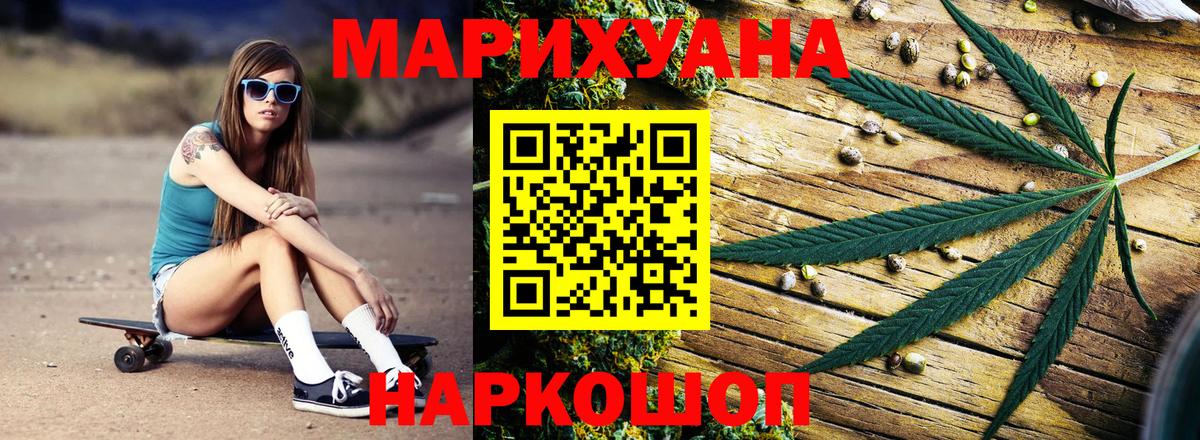 Бошки марихуана семена  Канабис Amnesia  Кореновск  Вход с VPN  Конопля план 